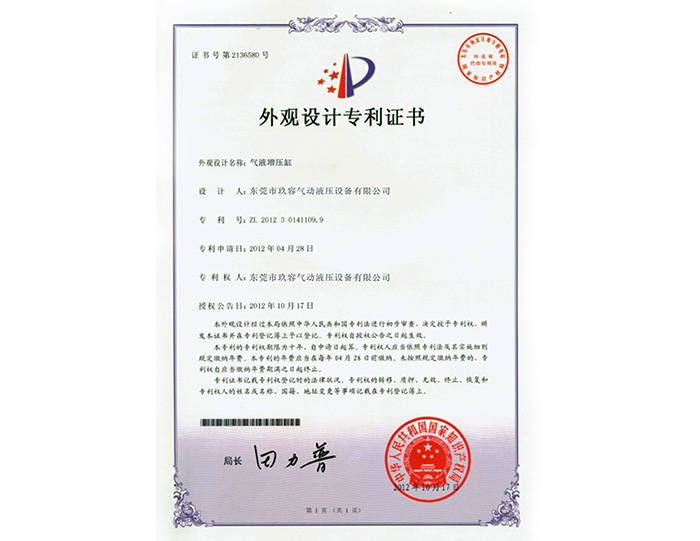 羞羞视频在线观看缸外觀設計專利證書